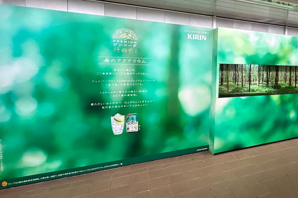 キリンホールディングス株式会社の[杜の香]イベントにて【森のアクアリウム】を表現させていただきました。